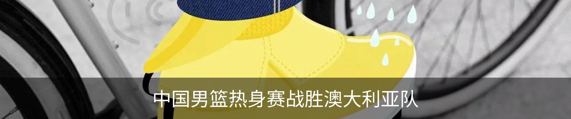 内页banner
