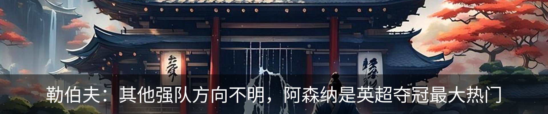 内页banner