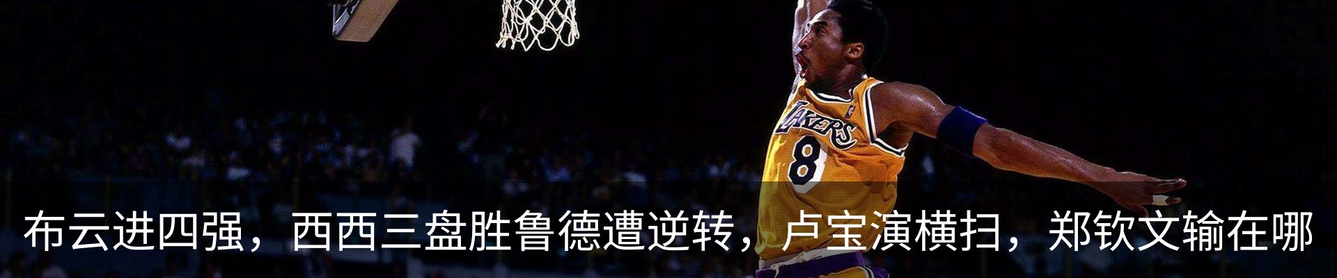 内页banner