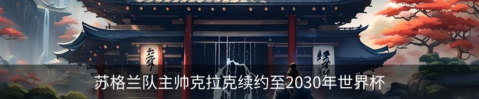 内页banner
